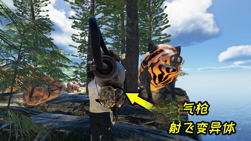 荒岛求生138：废弃船体发现巨型气枪，一枪射飞变异体！