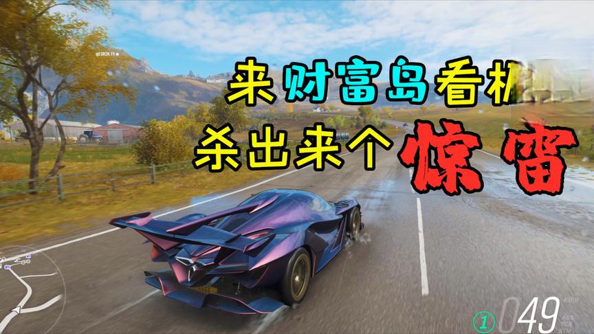 地平线4：童心来财富岛看极光，突然杀出来个惊雷
