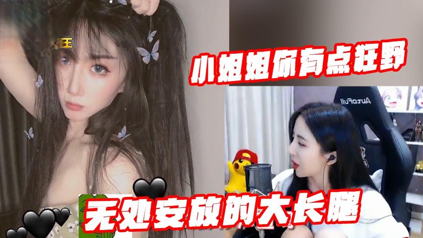 绝地求生：小姐姐你有点狂野！和我一样有着无处安放的大长腿？