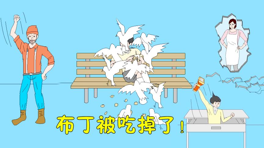 布丁被吃掉了：为了寻找丢失的布丁！乘坐时光机回到过去？
