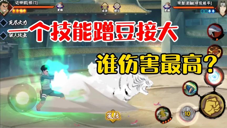 火影蹭豆大招最痛？阿飞:好家伙！系统显示我已被移出群聊…