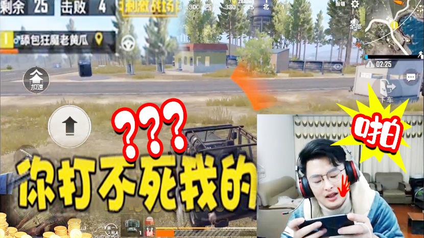 刺激战场：盲人吃鸡法又名瞎打！想学一下吗？