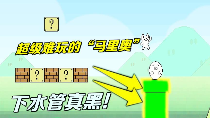 小虾米雪吹风：小虾米遇到最难玩的小游戏，下水道动不动就有陷阱