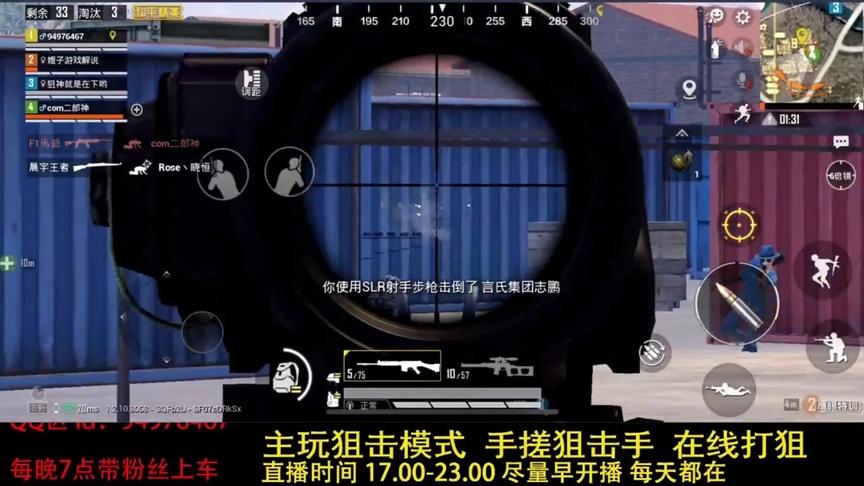 和平精英：主播化身G港狙击手，落地拿下8杀，灭队不在话下！