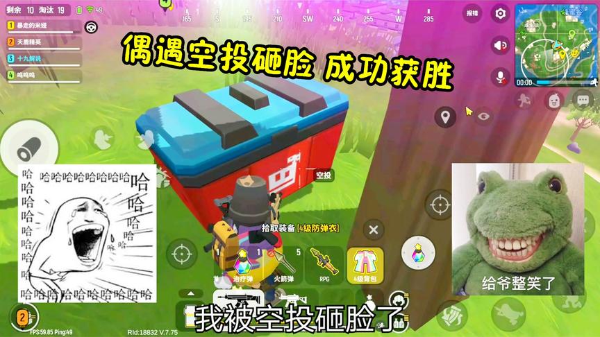 香肠派对手游：挑战酒桶山，偶遇空投砸脸，淘汰20人成功获胜！