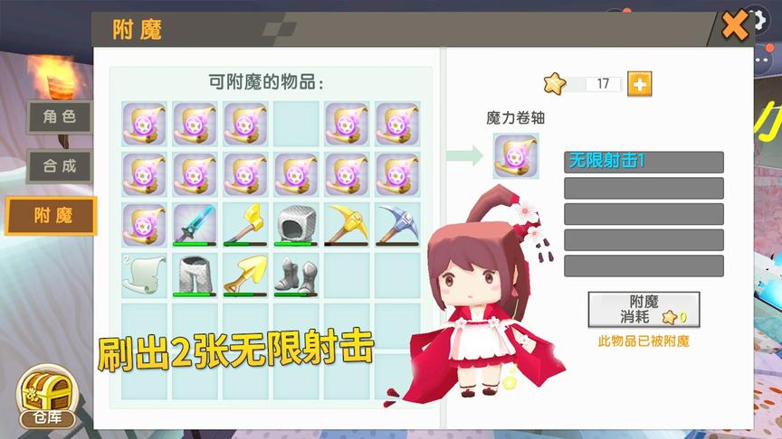 迷你世界极限联机75：我人品爆发，一次性刷出2张无限射击卷轴