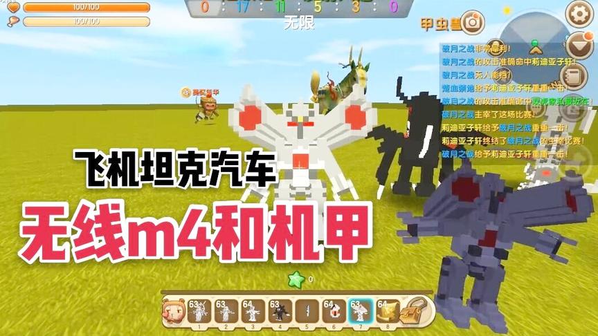 迷你世界：除了无线m4枪械还有别的好几把神器枪 好几种机器人