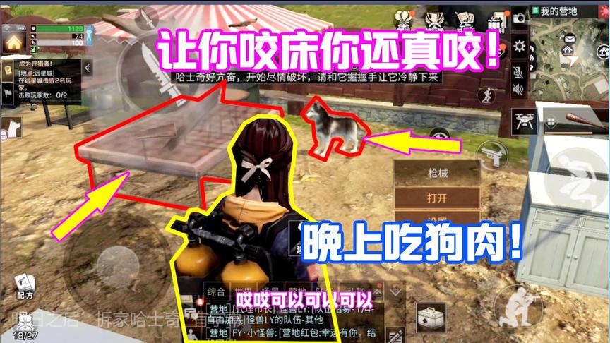 明日之后：哈士奇偷偷把我家给拆了？官方的这个隐藏彩蛋够深！