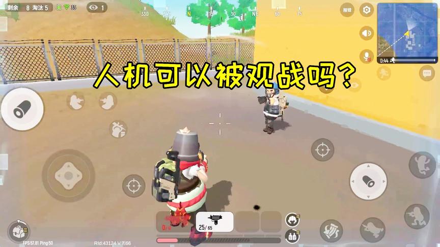 香肠派对实验室：玩家能观战人机？中年揭秘真相，结果有点意外！