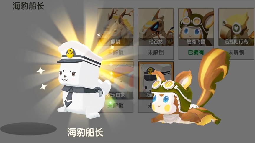 迷你世界193：今天是个好日子！我成功解锁了海豹船长坐骑