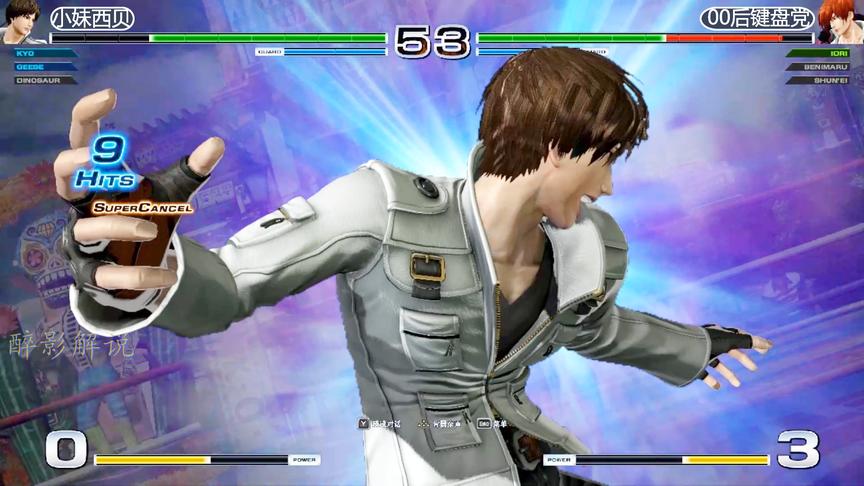 拳皇14：难得一见的草薙京高手，连招带入必杀技看的过瘾