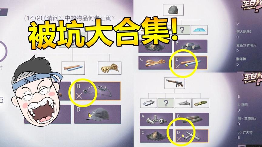 明日之后14：答题这么轻松愉快的活动还能被坑？是真的惨！