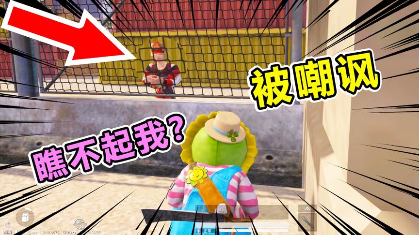 爆笑吃鸡50：某主播惨遭粉丝嘲讽！竟然手提大砍刀追半条街？