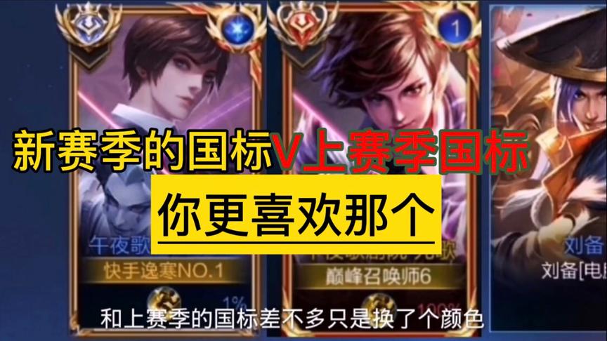 改过后的国标还行，勉强能接受～
