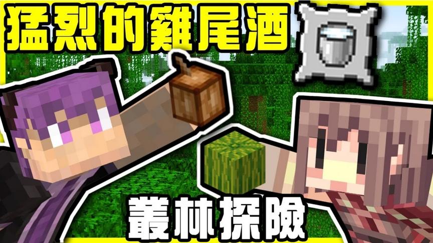 神谦走起丛林冒险！原来1212是个这么重要的日子!!