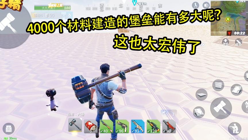 堡垒前线娱乐：4000个材料建造的堡垒能有多大呢？这也太宏伟了