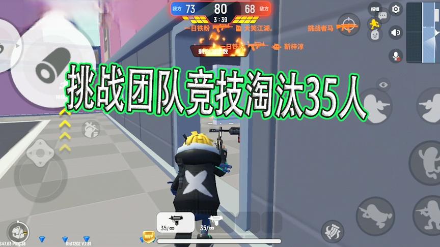 这个挑战有点儿凶，用UZI玩团队竞技模式还得淘汰35人以上