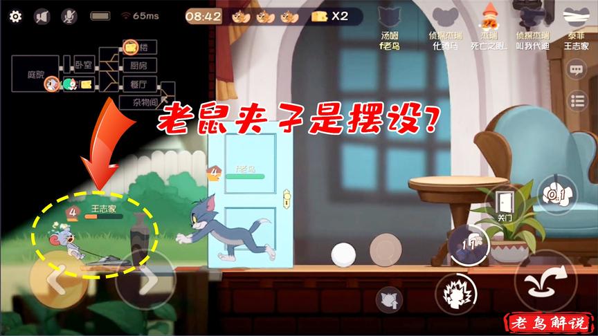 猫和老鼠手游：死老鼠给我站住，把我的老鼠夹子还给我