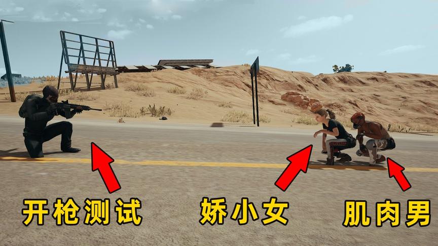 “吃鸡”谣言粉碎机，女角色体积小易躲子弹？汽油桶水下不爆炸？