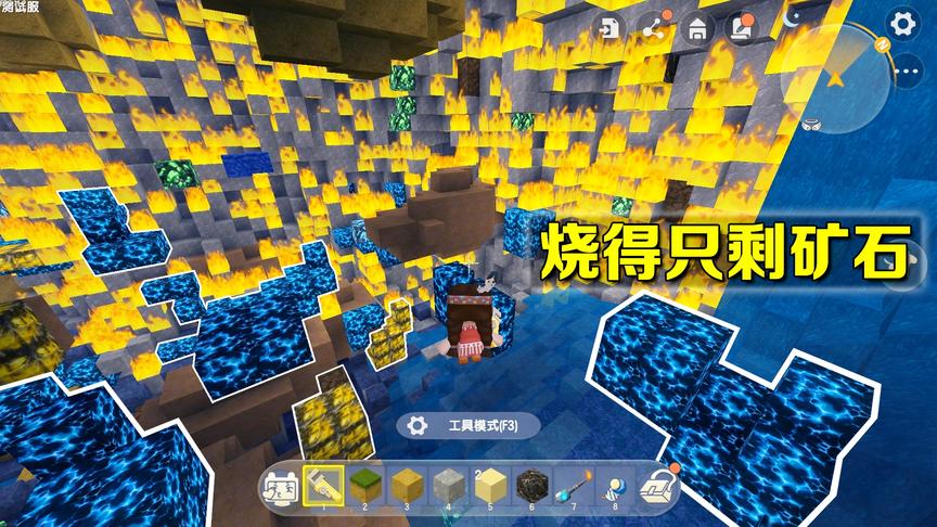 迷你世界：燃烧式挖矿法，只用一把大火，就能把所有矿石都挖出来