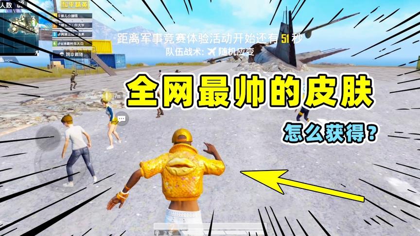 陈大白：全网最倒霉的玩家？花这么多钱抽奖！结果气的狂喷马化腾