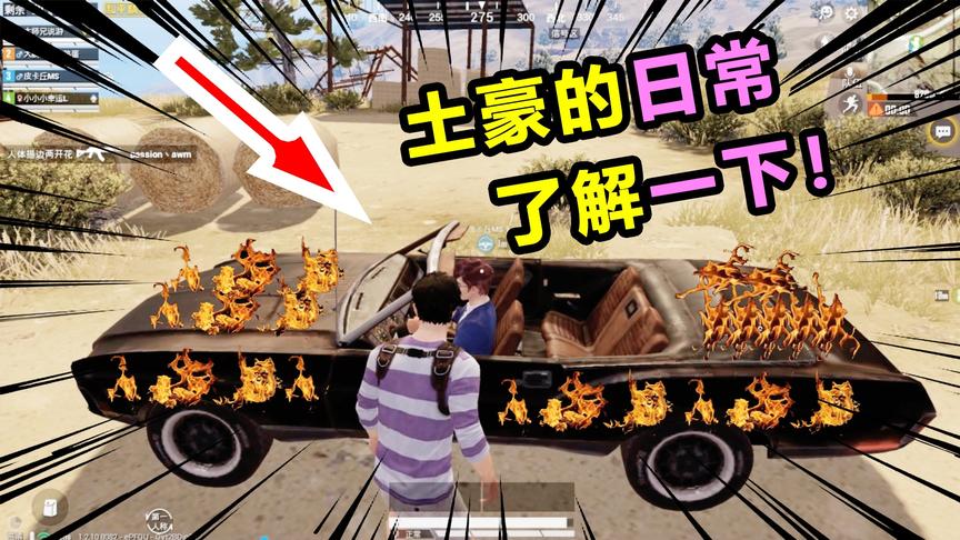 搞笑吃鸡11：全村唯1去过酒吧的男人小姐姐跟我搞对象？结局反转