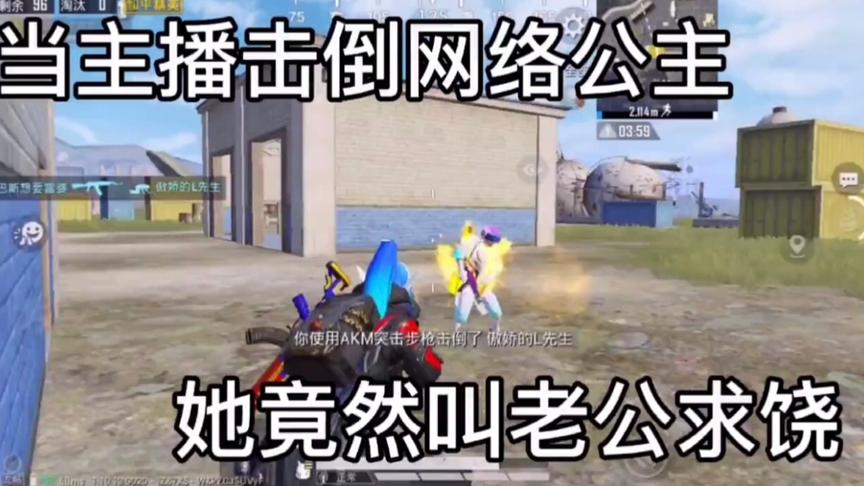 小姐姐竟然叫老公求饶