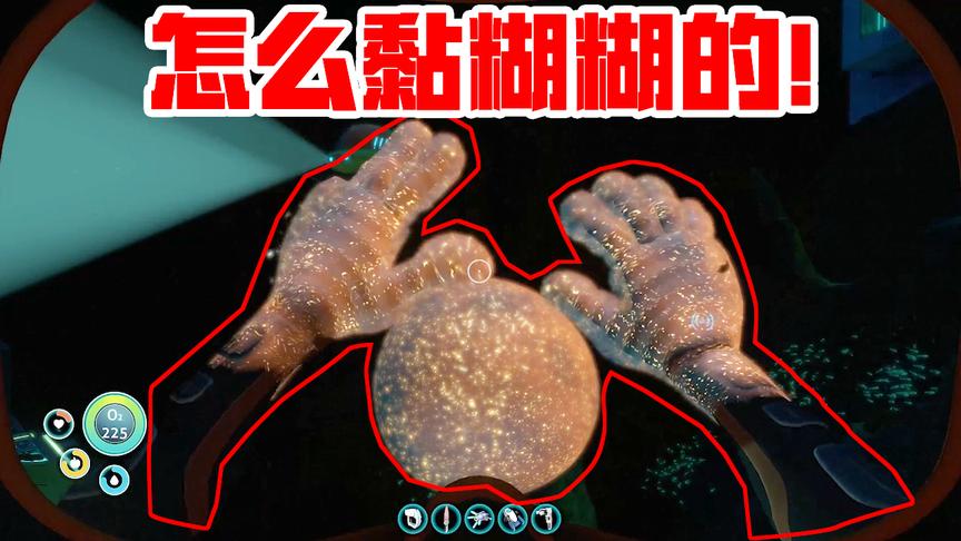 深海迷航20：成功解除病毒，关掉外星巨炮后，大结局不远了！