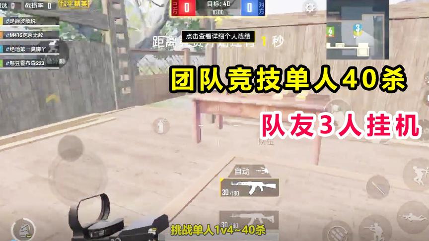 绝地第一臭脚丫：挑战全网神仙操作，团队竞技40杀，你能做到吗？