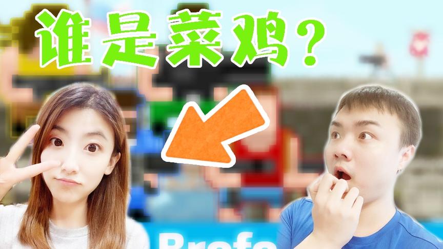 【逍遥小枫 & 馨馨酱】在战火中战斗与生存 | 武装原型#4