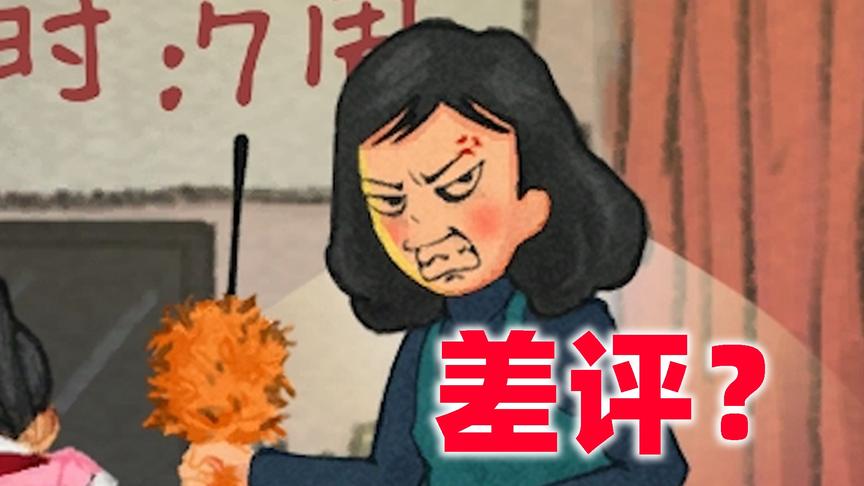 把小学生作业做成游戏，却为何被玩家喷的这么惨？