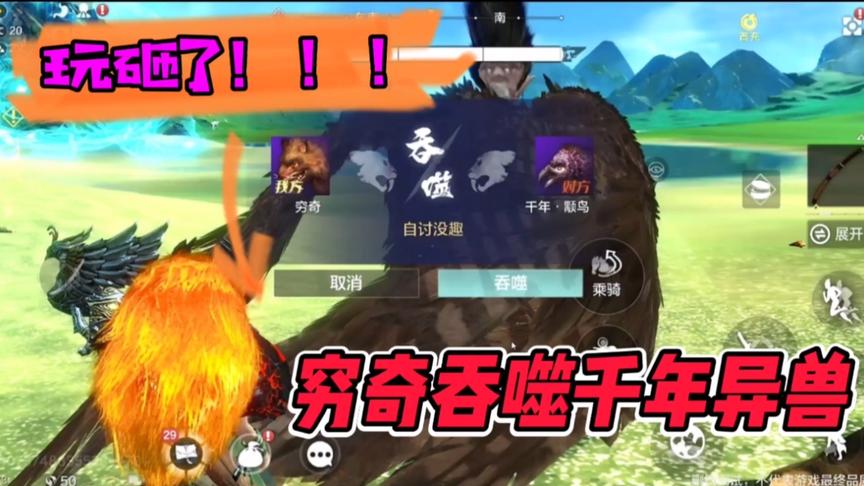 妄想山海：失败产物它来了！新鲜出炉的无头穷奇