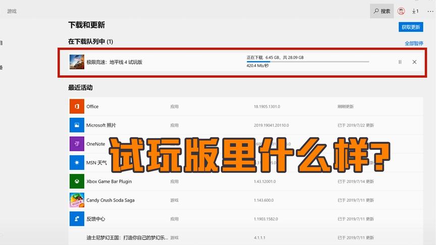 免费的试玩版VS价值579的终极版，到底有什么区别？