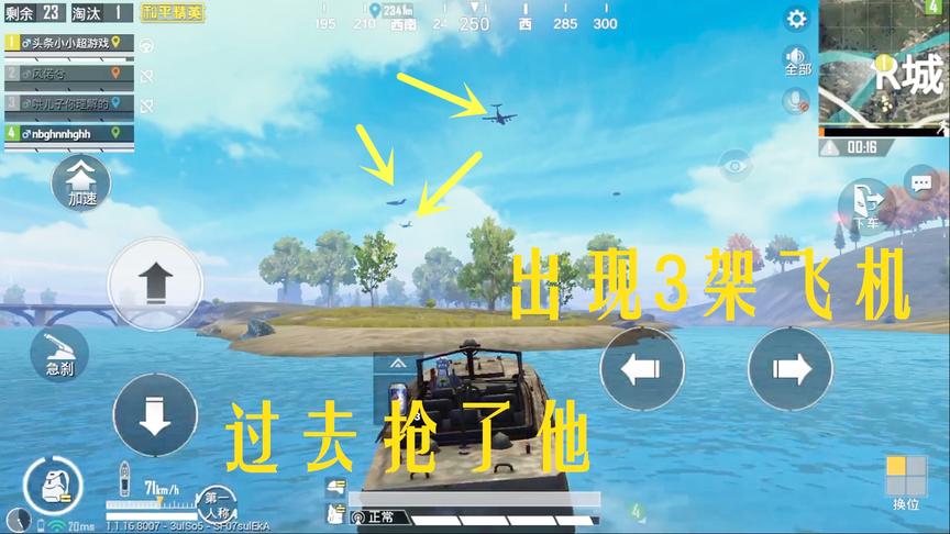 和平精英：尝试用野牛+S686霰弹枪吃鸡，在半路抢了两个超级空投