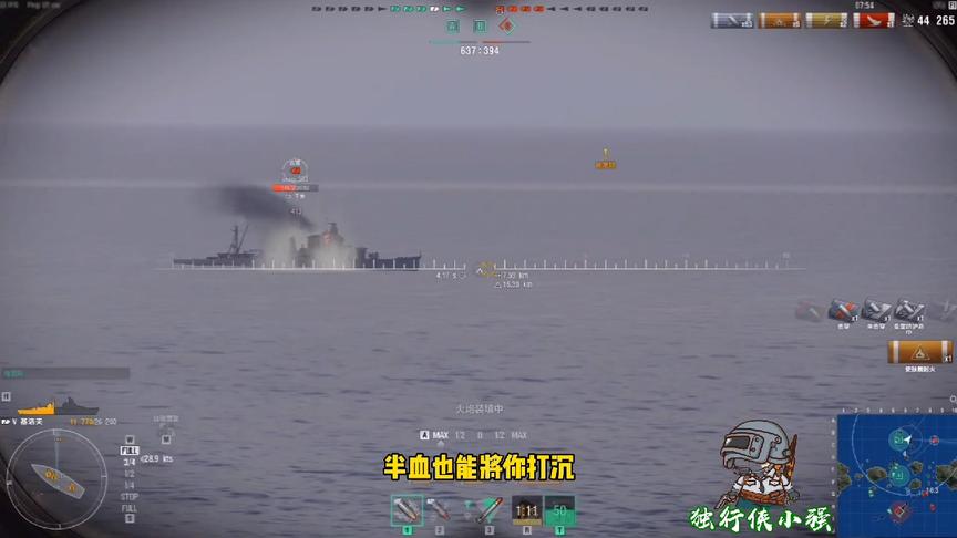 独行侠小强：基洛夫单挑古鹰巡洋舰，有伏特加的加持就是猛！