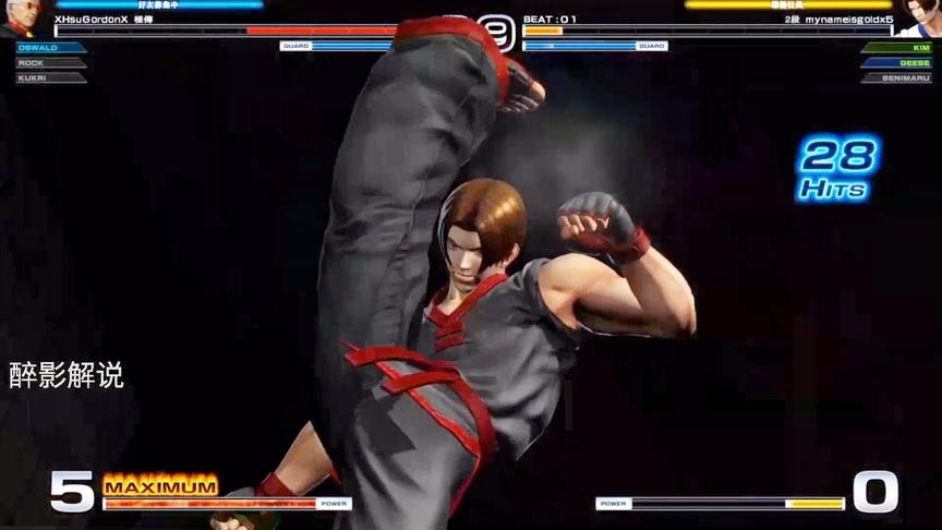 拳皇14：金家藩使出帅气的隐藏大招，牌叔被狠狠踩在地上