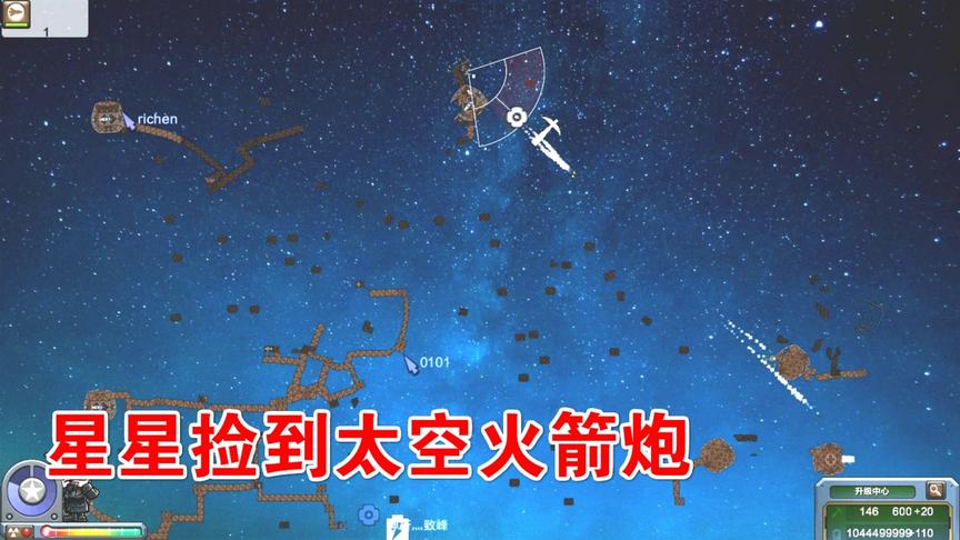 进击要塞：星星捡到太空火箭炮，无限发射！