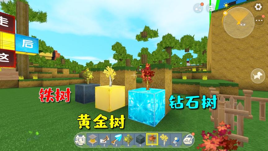 迷你世界：树苗能种在金属方块上吗？答案是能，1个弹簧就能实现