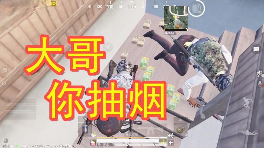 三生解说：没脾气！敌人为求我放过他主动递烟！