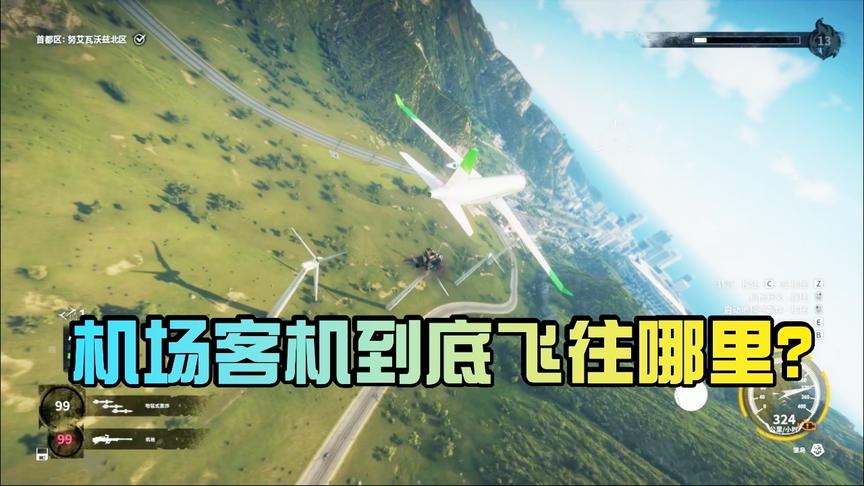 小林 正当防卫4 机场客机到底飞往那里？我快跟不下去了！