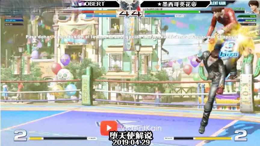 拳皇14草薙京角落两次升龙接超杀，葵花帝这手法帅爆了！