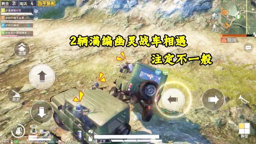 奔奔解说：当两辆有灵魂的“幽灵战车”相遇，那这局注定不一般！