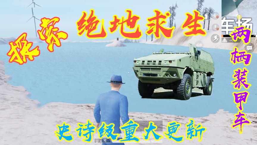 探索绝地求生史诗级重大更新