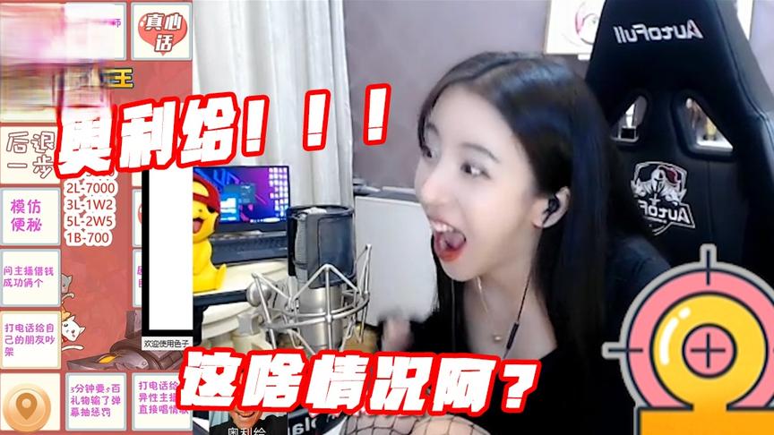 绝地求生呆妹儿：打电话给异性主播唱情歌？这是啥情况啊！