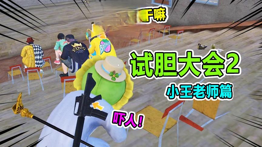 爆笑校园：今天偷走了试卷，把大家关起来讲故事！看看谁害怕！