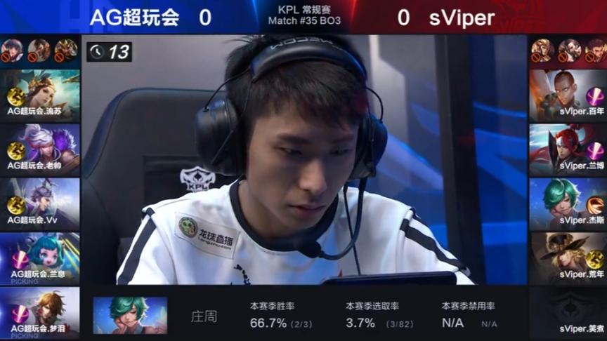 AG超玩会vs sVilper：梦泪李白的一血定律