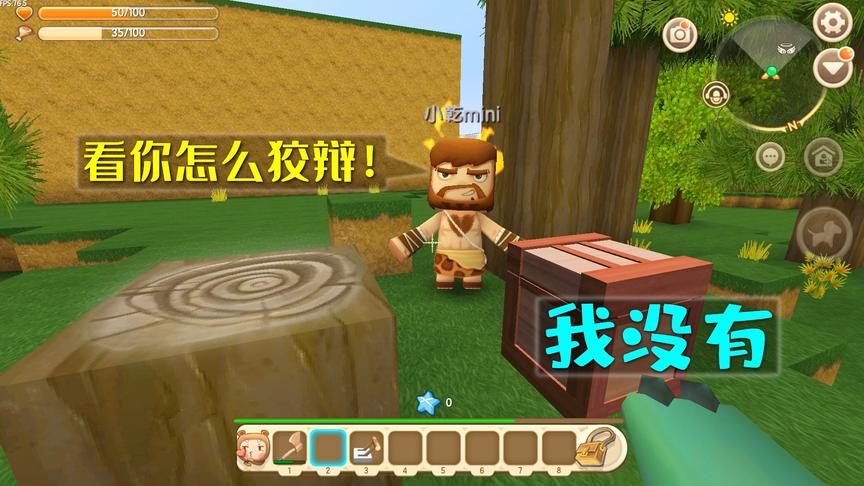 乖乖神器2：好想大哭一场，爸爸冤枉我，我的木头真的是被人偷了