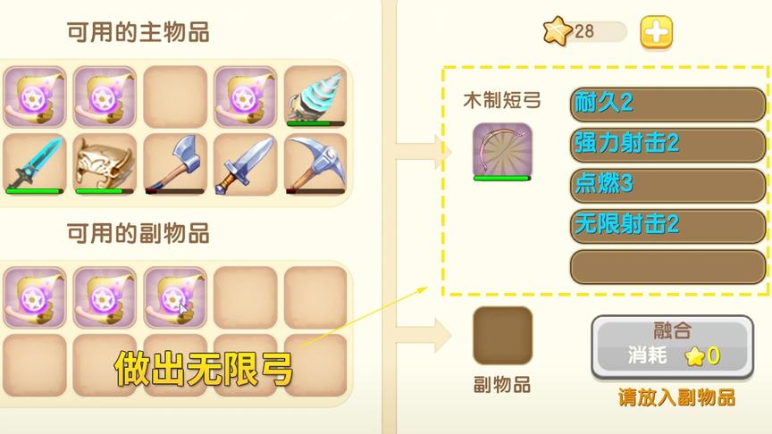 迷你世界极限生存17：我根据粉丝的方法，快速做出了强力无限弓