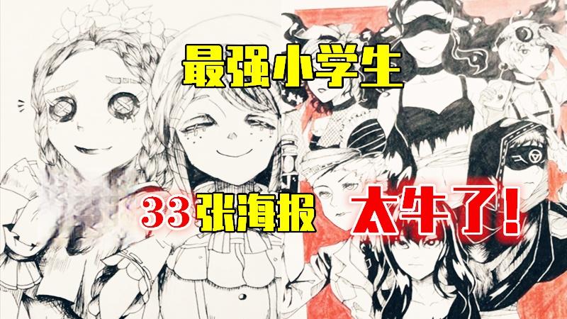 第五人格：最强小学生手绘33张角色海报，不当画家真是太可惜了！