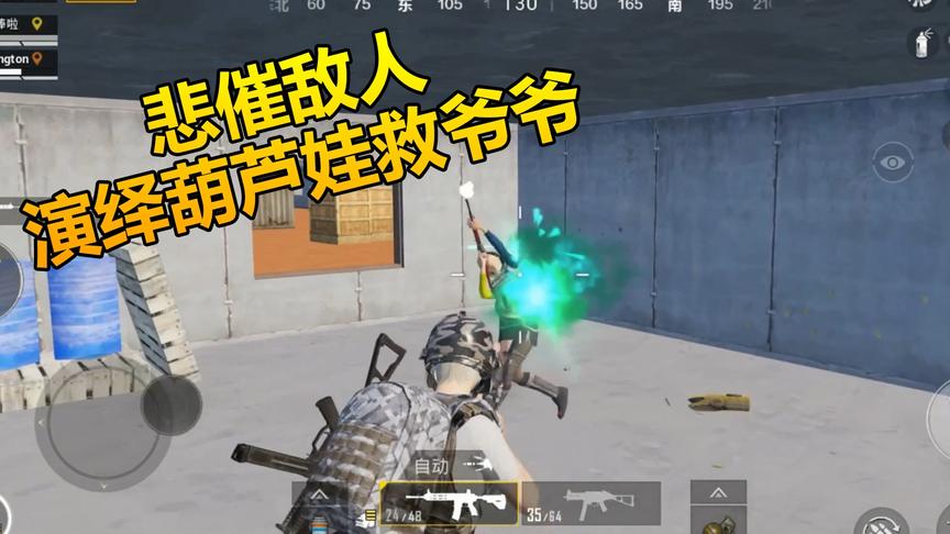 和平精英：敌人排队送人头，队友倒地吃鸡！绝地求生手游刺激战场